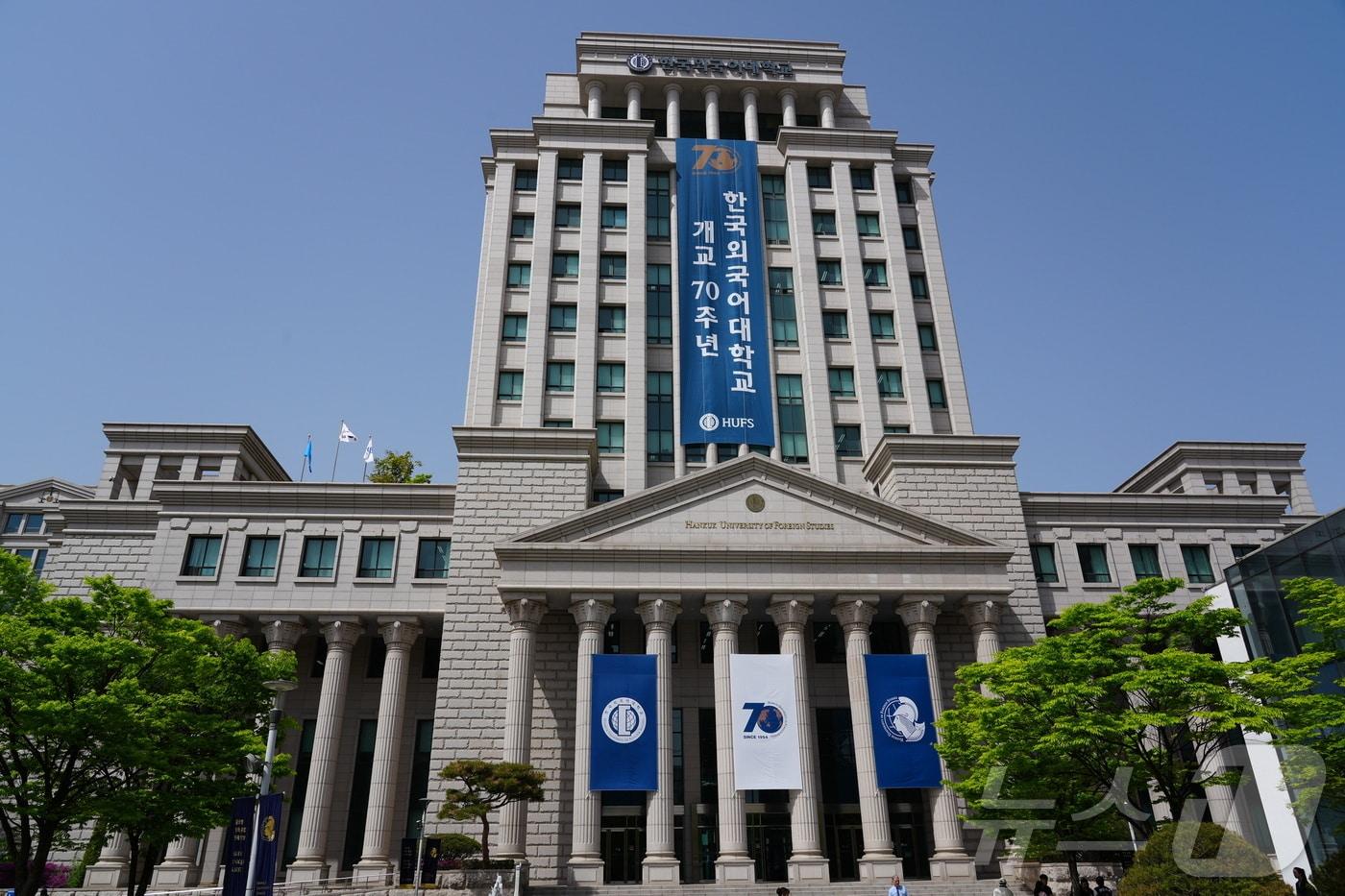 한국외국어대학교 제공