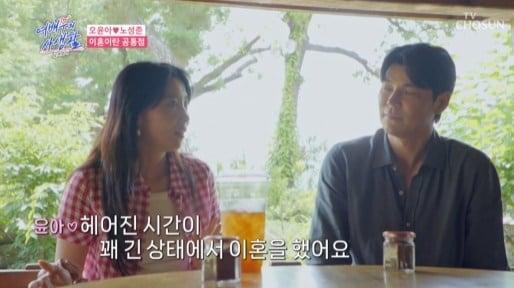 본문 이미지 - TV조선 '공개연애-여배우의 사생활' 방송 화면 캡처