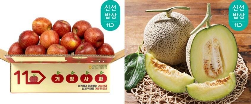 본문 이미지 - (11번가 제공)