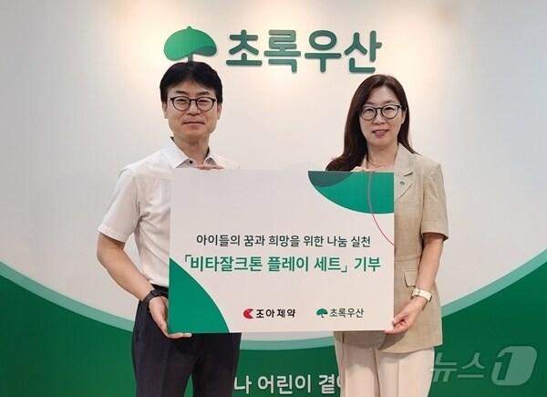 본문 이미지 - 고정관 조아제약 기획홍보실장(왼쪽)과 신정원 초록우산 사회공헌협력본부장이 물품 기부 전달식에서 기념사진을 찍고 있다.(조아제약 제공)/뉴스1 ⓒ News1