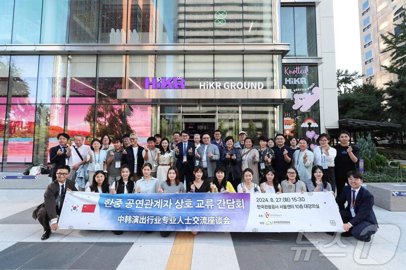 본문 이미지 - 한중 공연관계자 상호 교류 간담회 단체 기념 사진(한국관광공사 제공)