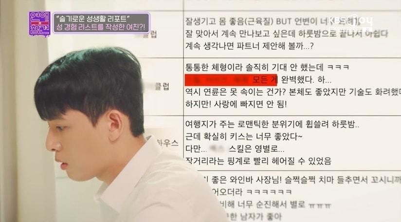 본문 이미지 - &#40;KBS Joy &#39;연애의 참견&#39; 갈무리&#41;