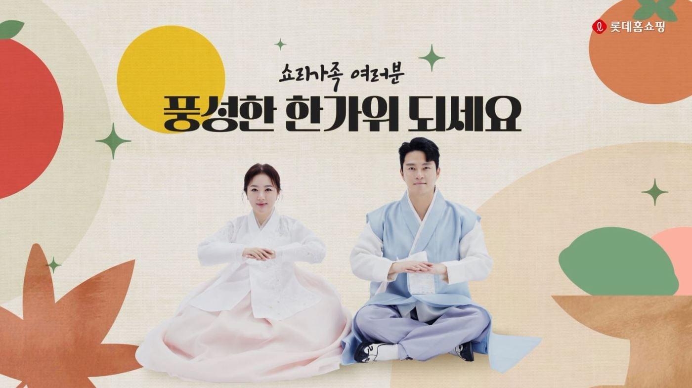  (롯데홈쇼핑 제공)