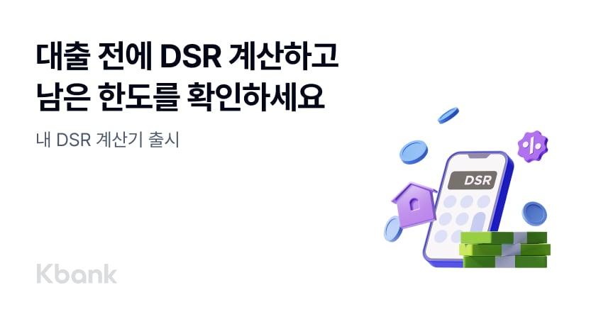 본문 이미지 - (케이뱅크 제공)