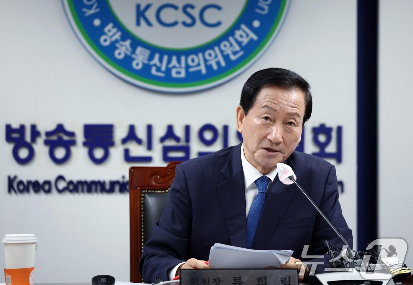 류희림 방송통신심의위원장. /뉴스1DB ⓒ News1 박정호 기자