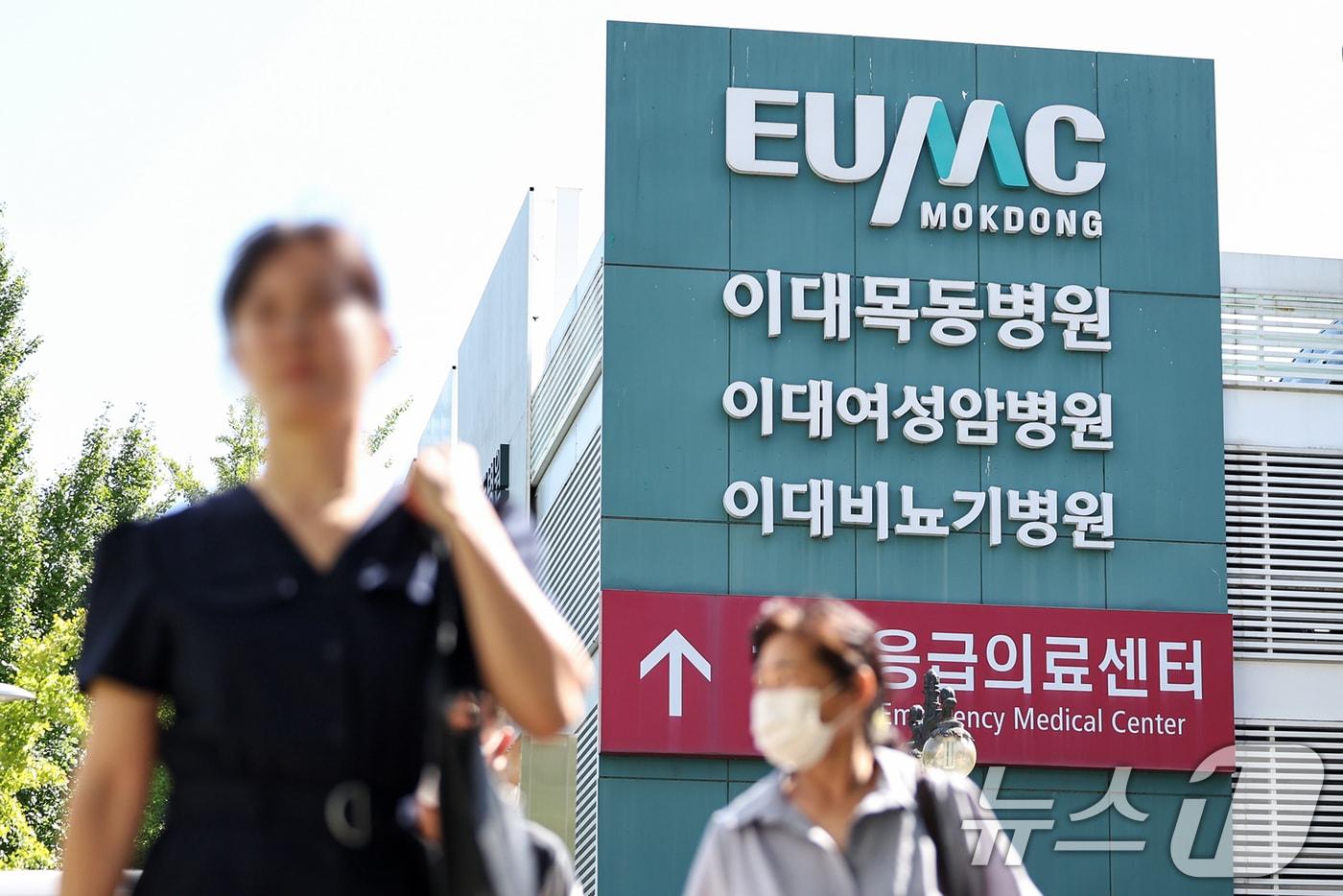 양천구 이대목동병원 모습./뉴스1 ⓒ News1 민경석 기자