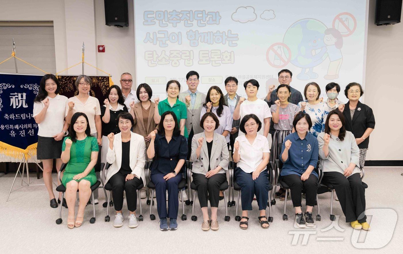 본문 이미지 - '용인시 탄소중립 기본계획 수립 및 이행을 위한 토론회' 참석자들이 기념촬영을 하고 있다.(시의회 제공)