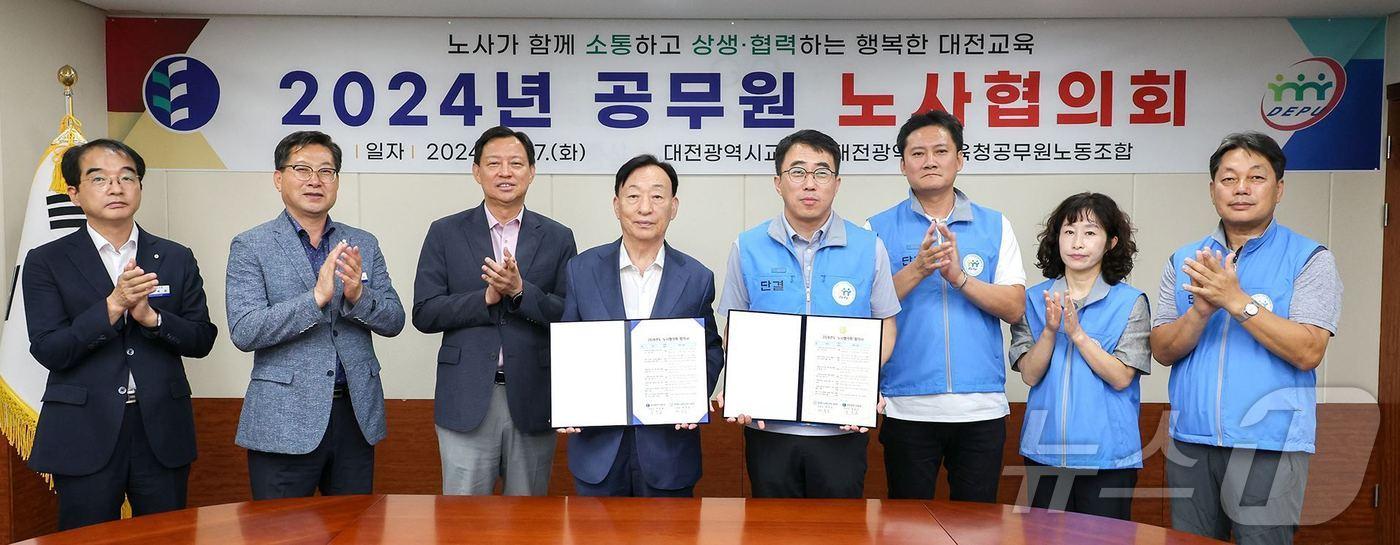 대전교육청 설동호 교육감&#40;왼쪽 네 번째&#41;이 공무원노조 관계자 등과 기념촬영을 하고 있다.&#40;대전교육청 제공&#41;/뉴스1