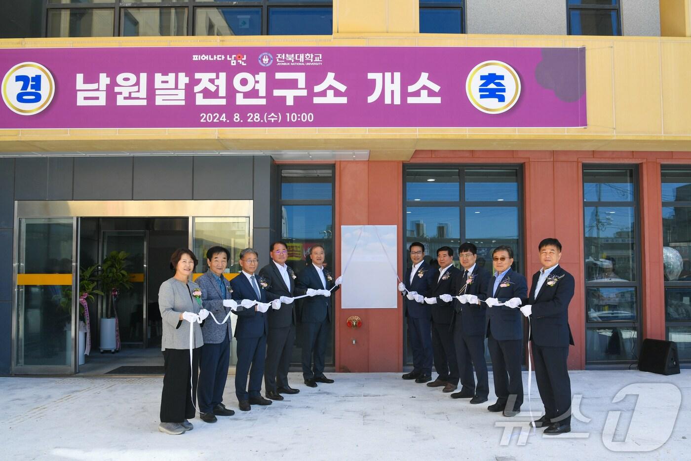 28일 전북자치도 남원시 죽항동 소재 이음센터에서 열린 ‘전북대 남원발전연구소’ 개소식 모습.(남원시 제공)/뉴스1