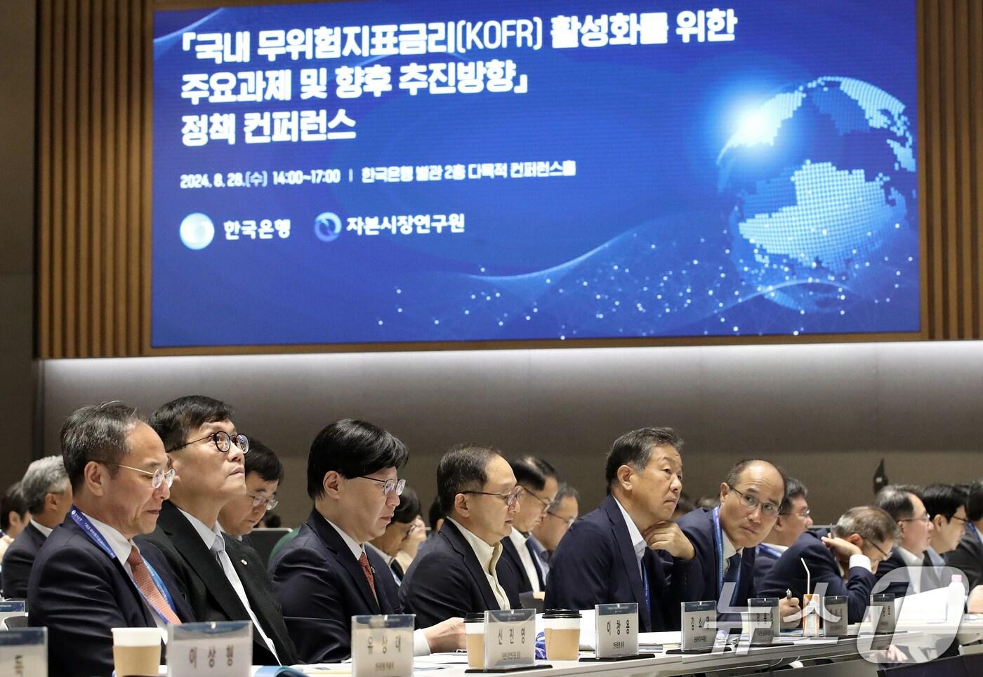 이창용 한국은행 총재(앞줄 왼쪽 두번째)가 28일 오후 서울 중구 한국은행 별관에서 열린 국내 무위험지표금리(KOFR·코파) 활성화를 위한 주요과제 및 향후 추진방향 정책 컨퍼런스에 참석해 자리하고 있다. 2024.8.28/뉴스1 ⓒ News1 오대일 기자