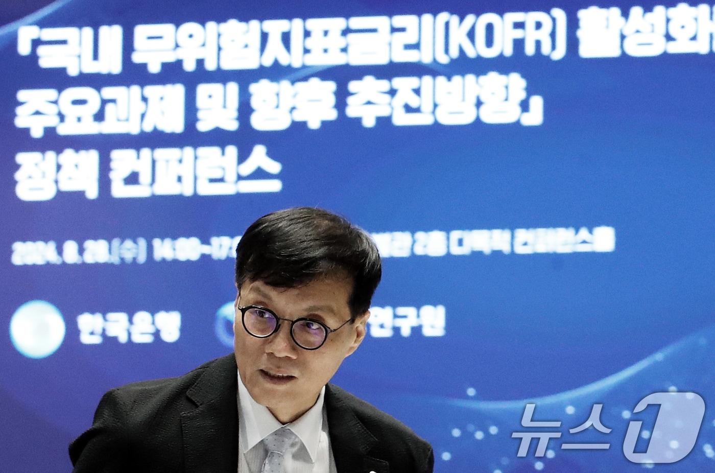 본문 이미지 - 이창용 한국은행 총재가 28일 오후 서울 중구 한국은행 별관에서 열린 국내 무위험지표금리(KOFR·코파) 활성화를 위한 주요과제 및 향후 추진방향 정책 컨퍼런스에서 개회사를 하기 위해 자리에서 일어나고 있다. 2024.8.28/뉴스1 ⓒ News1 오대일 기자