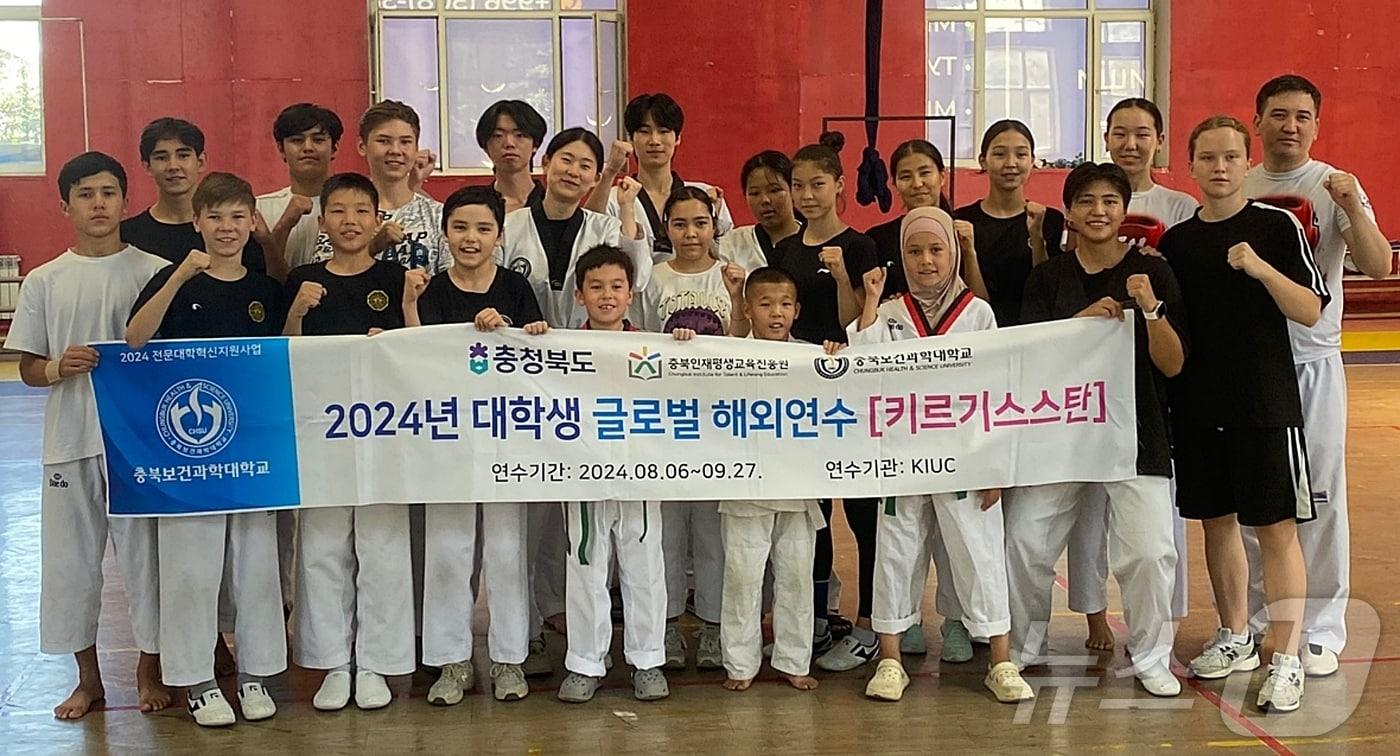 충북보건과학대학교는 태권도외교과 재학생 8명이 지난 6일부터 키르기스스탄 비슈케크 KIUC대학 강당에서 현지 지역 주민 60여 명을 대상으로 태권도 지도 봉사활동을 펼치고 있다.(충북보건과학대 제공)/뉴스1