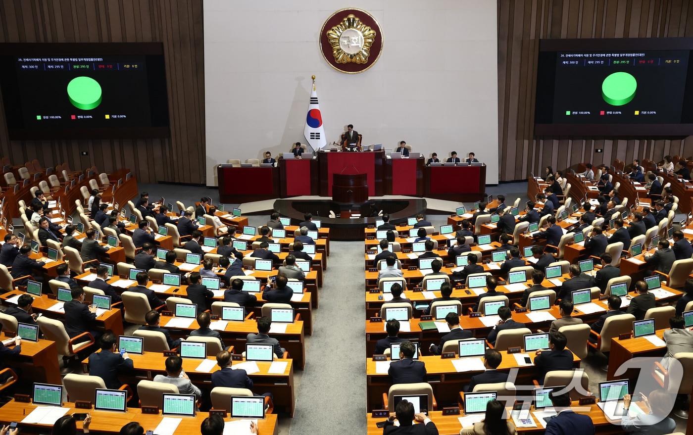본문 이미지 - 28일 오후 서울 여의도 국회에서 열린 제417회국회(임시회) 제2차 본회의에서 '전세사기특별법(전세사기 피해자 지원 및 주거안정에 관한 특별법 개정안)'이 재적 300인 중 재석 295인, 찬성 295인 만장일치로 통과되고 있다. 2024.8.28/뉴스1 ⓒ News1 김민지 기자