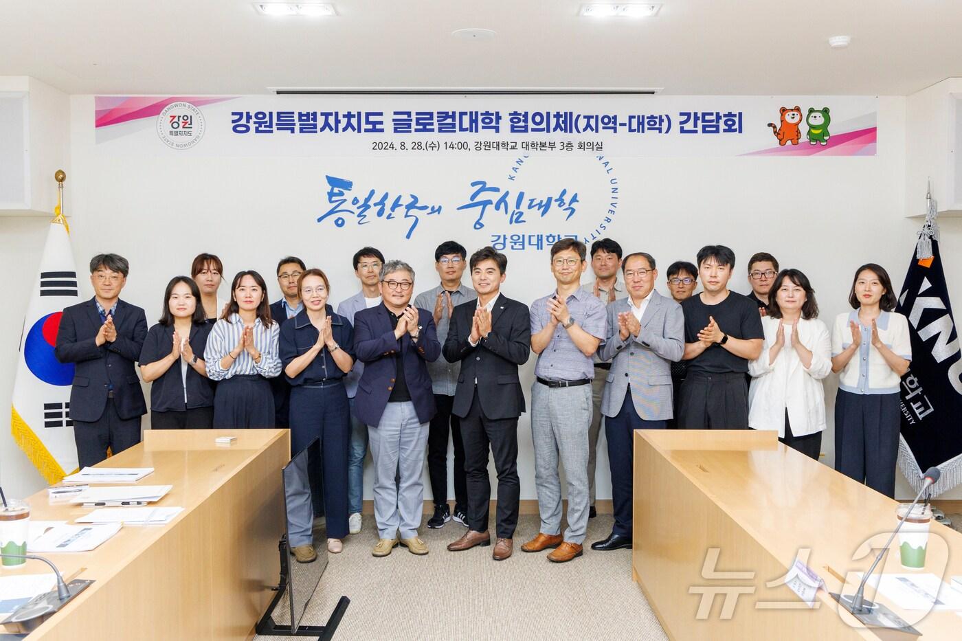 본문 이미지 - 강원대에서 열린 글로컬대학 협의체(지역-대학) 간담회.(강원대 제공)