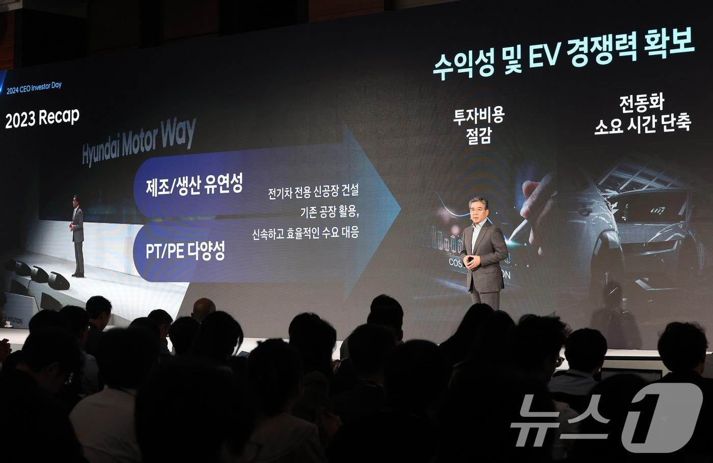 본문 이미지 - 장재훈 현대차 사장이 28일 서울 여의도 콘래드 호텔에서 열린 '2024 CEO 인베스터 데이'에서 새로운 중장기 전략 '현대 웨이'를 발표하고 있다. 2024.8.28/뉴스1 ⓒ News1 이동해 기자