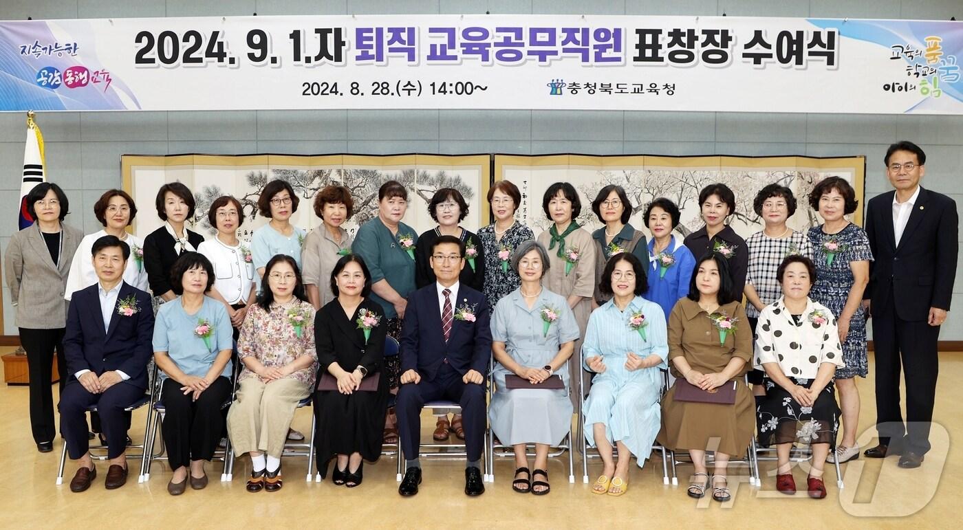 본문 이미지 - 충북도교육청은 28일 화합관에서 9월 1일자 퇴직 교육공무직원에게 교육감 표창을 주고 격려했다.(충북교육청 제공)/뉴스1