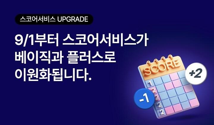 본문 이미지 - 스마트스코어 제공