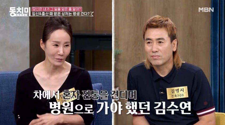 본문 이미지 - (MBN '속풀이쇼 동치미' 갈무리)