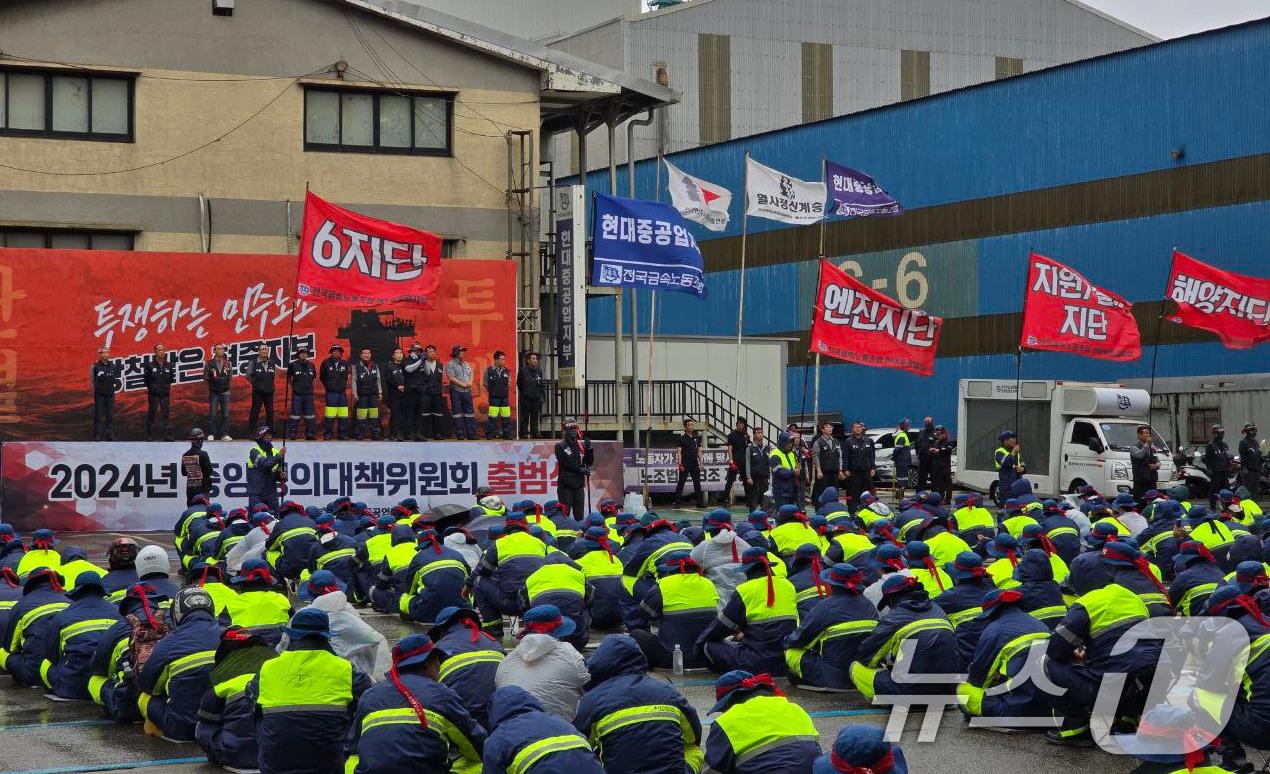 본문 이미지 - 지난 2024년 HD현대중공업 노조 조합원들이 울산 조선소 노조 사무실 앞에서 중앙쟁의대책위원회 출범식을 개최한 모습.(HD현대중공업 노조 제공) 2024.8.28 ⓒ 뉴스1 조민주 기자