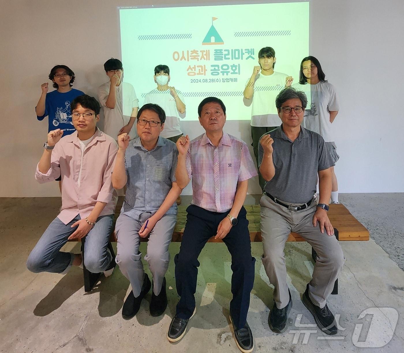 본문 이미지 - 대전대  LINC3.0 사업단이  ‘대전 0시축제 플리마켓 성과공유회’를 개최했다. (대전대 제공)/뉴스1