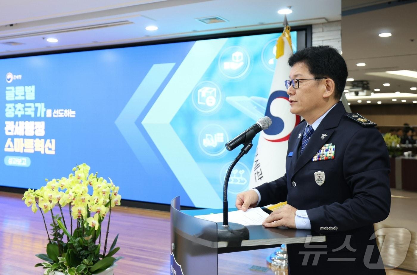 본문 이미지 - 고광효 관세청장이 2024년 전국 세관장 회의를 개최하고 있다.(관세청 제공)/뉴스1