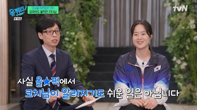 본문 이미지 - tvN '유 퀴즈 온 더 블럭' 캡처