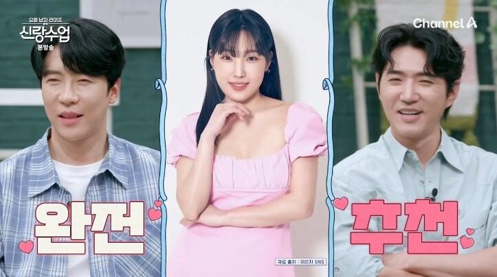 본문 이미지 - 채널A '요즘 남자 라이프-신랑수업' 캡처