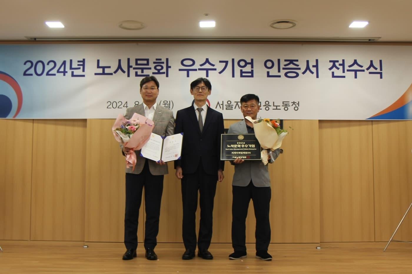 본문 이미지 - CJ제일제당 및 서울고용노동청 관계자가 노사문화 우수기업 인증서 전수식에서 기념촬영을 하고있다. 왼쪽부터 김치홍 CJ제일제당 노사협력담당 상무, 하형소 서울고용노동청 청장, 강상철 CJ제일제당 노동조합 위원장.(CJ제일제당제공)