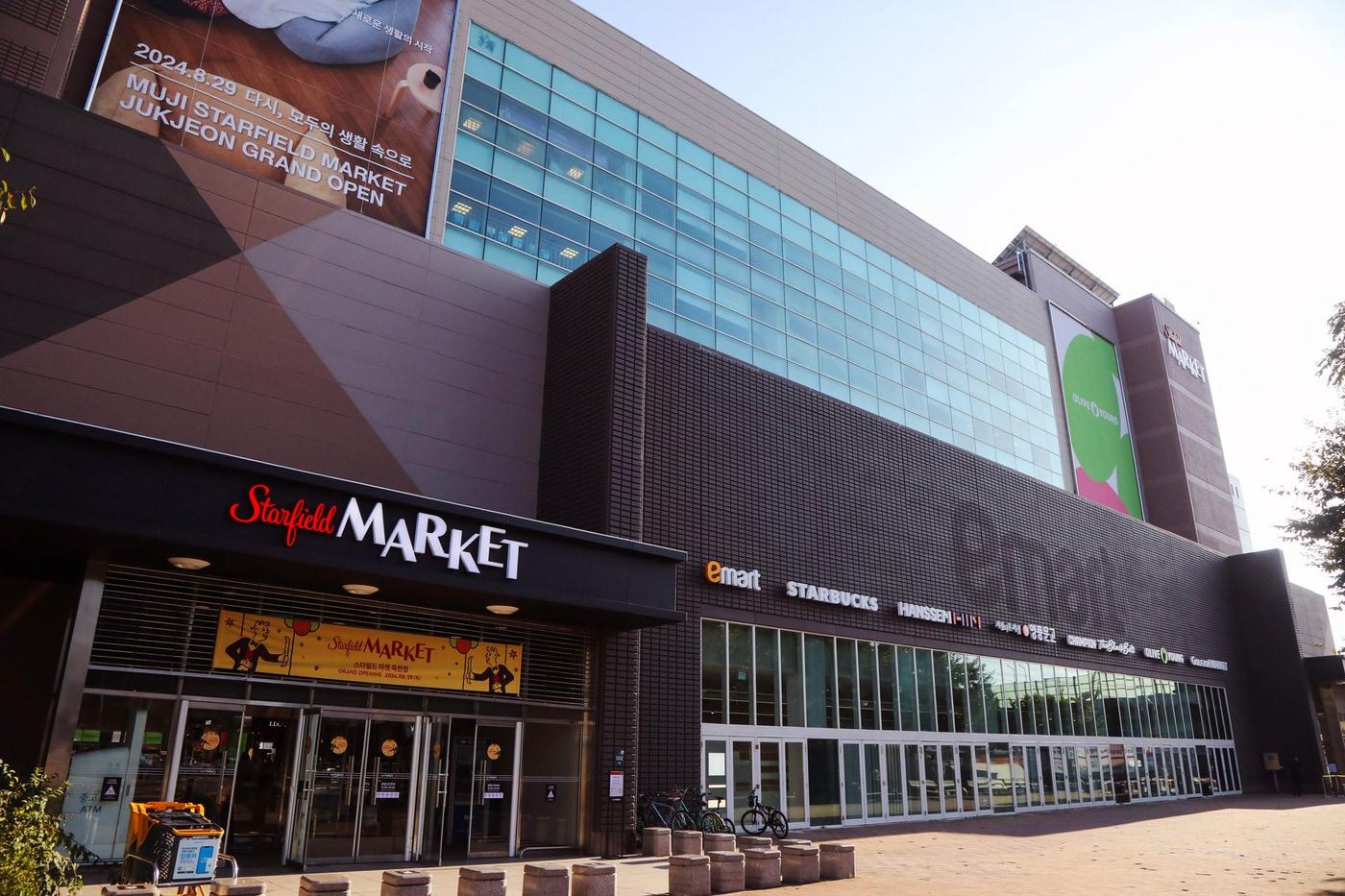 스타필드 마켓 죽전(이마트 제공)