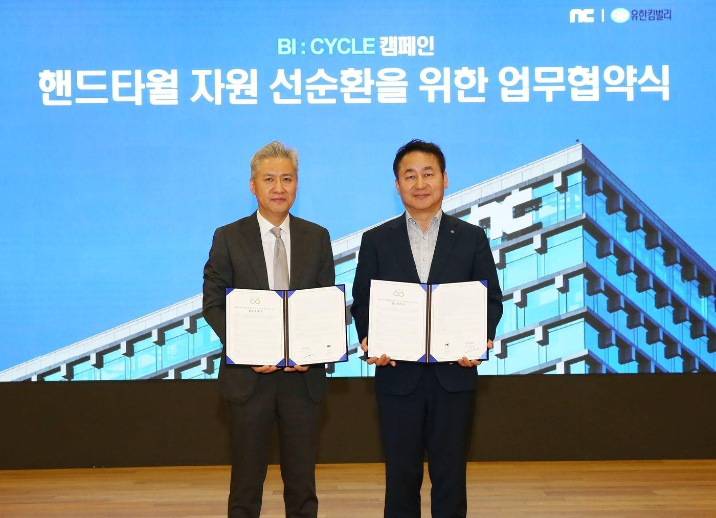 본문 이미지 - 손승우 유한킴벌리 지속가능경영부문장(오른쪽)과 구현범 엔씨소프트 COO(왼쪽)가 협약 조인 후 기념촬영을 하고 있다. /사진제공 = 유한킴벌리