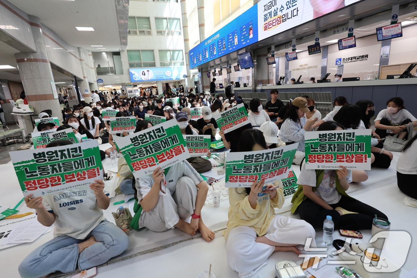본문 이미지 - 29일 오전 광주 동구 조선대병원 1층 로비에서 열린 보건의료노조 파업 출정식에서 참석자들이 손팻말을 들고 구호를 외치고있다.2024.8.29/뉴스1 ⓒ News1 김태성 기자