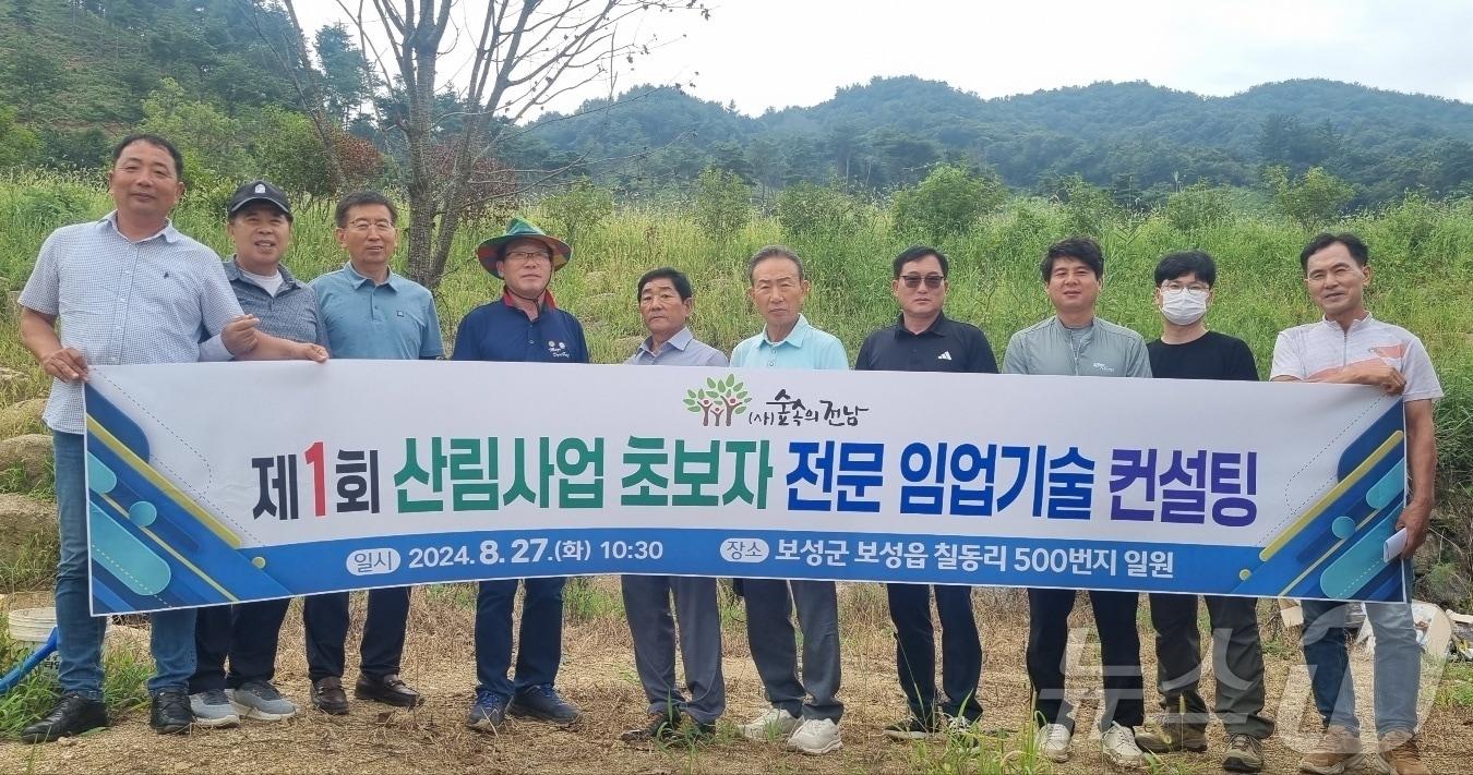 본문 이미지 - '숲속의 전남' 자문위원회는 전남 보성에서 무료 산림경영 컨설팅을 진행했다 ⓒ News1