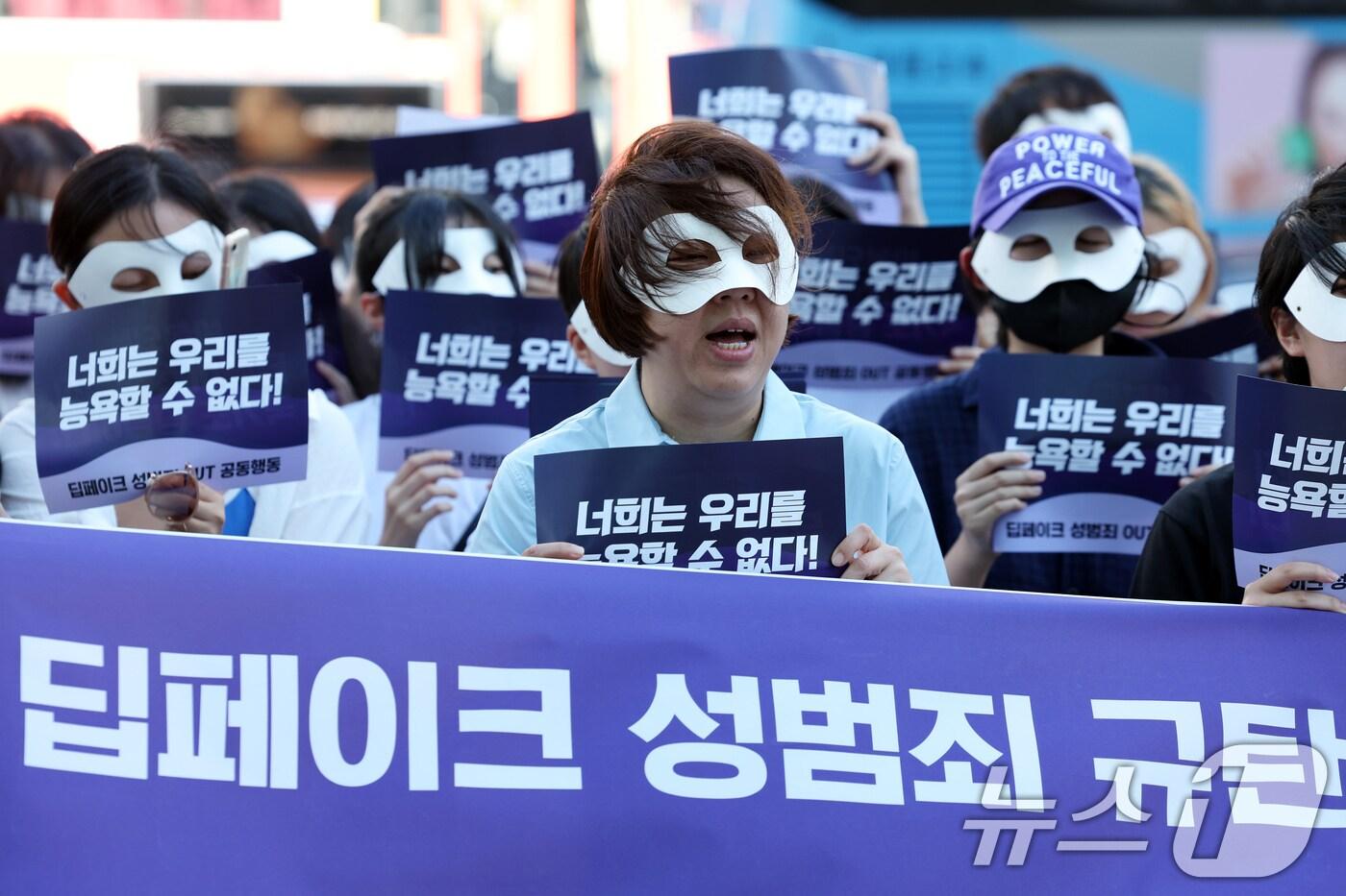 본문 이미지 - 서울여성회 활동가와 서울여성회 페미니스트 대학생 연합동아리 학생 등이 29일 오후 서울 강남역 10번 출구 앞에서 딥페이크 성범죄 규탄 여성 시민·대학생 긴급 기자회견을 하고 있다. 이들은 딥페이크 성범죄는 놀이가 아니라 성폭력 범죄로 여성의 삶을 무너뜨리려 하고 있다며, 정부를 향해 철저한 진실규명과 가해자 처벌, 근본적인 재발방지 대책에 나서야 한다고 촉구했다. 2024.8.29/뉴스1 ⓒ News1 박정호 기자