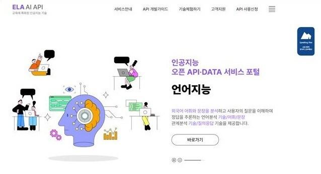 본문 이미지 - ELA&#40;엘라&#41; elasolution 데모체험 사이트 &#40;에듀템 제공&#41;