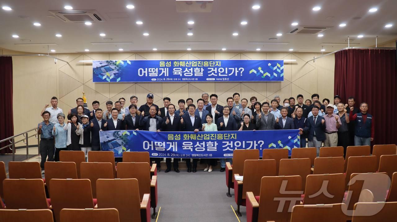 본문 이미지 - 29일 국회 임호선 의원&#40;증평·진천·음성&#41;은 음성 화훼산업진흥단지 활성화 방안을 모색했다고 밝혔다. 사진은 토론회 단체사진.&#40;임 의원 제공&#41;2024.8.29/뉴스1