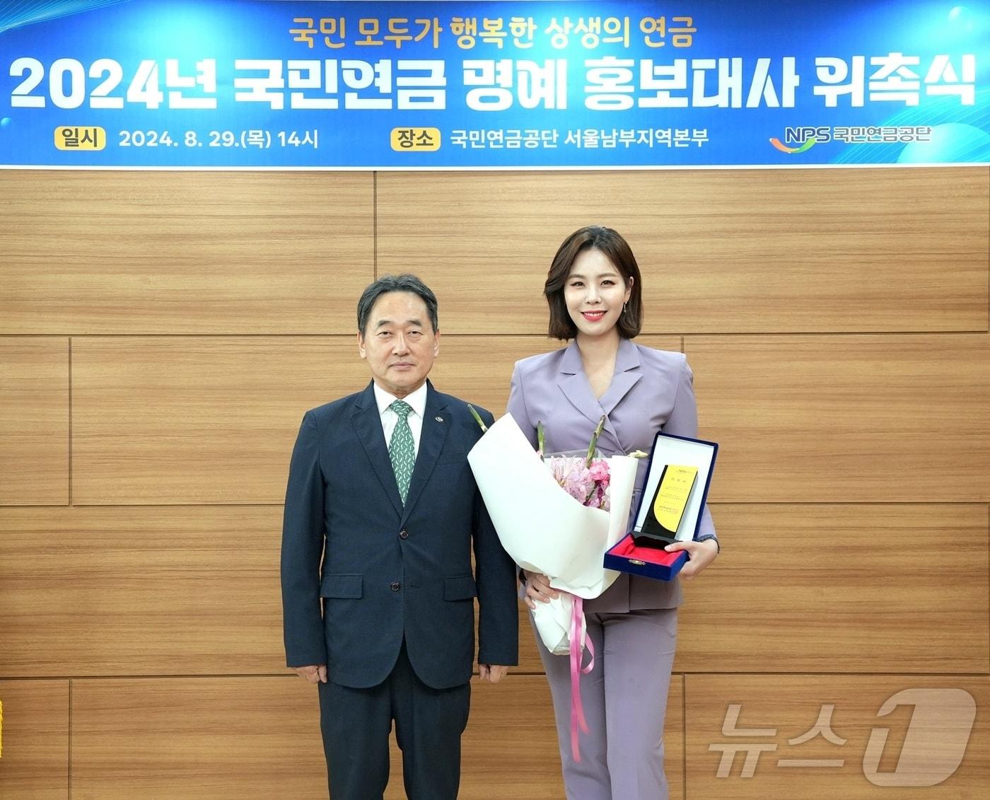 본문 이미지 - 29일 국민연금공단 서울남부지역본부에서 열린 국민연금 명예 홍보대사 위촉식에서 김태현 국민연금공단 이사장과 이승현 KBS 아나운서가 기념촬영을 하고 있다.(국민연금공단 제공)