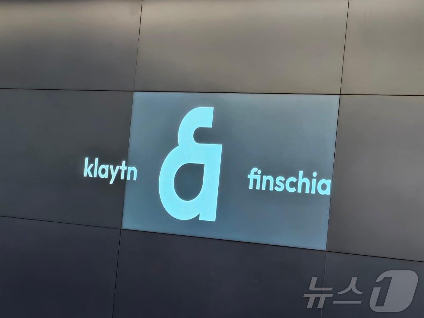 본문 이미지 - 클레이튼과 핀시아의 통합 프로젝트 카이아.