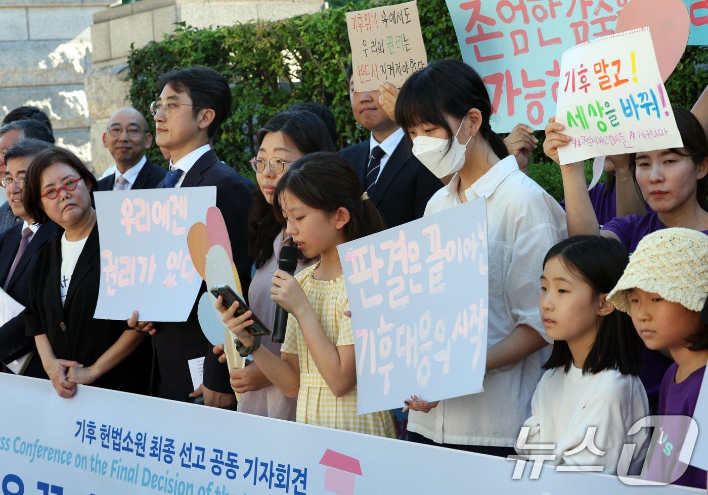 서울 종로구 헌법재판소 앞에서 청년기후소송, 시민기후소송, 아기기후소송, 탄소중립기본계획소송 관계자들이 기후헌법소원 최종 선고 공동 기자회견을 하고 있다. 헌법재판소가 2031년 이후 온실가스 감축량을 아예 설정하지 않은 정부의 기후위기 대응 계획은 헌법에 어긋난다고 판단했다. 청소년·시민단체·영유아 등이 제기한 헌법소원 사건 4건을 심리한 뒤 재판관 전원일치 의견으로 탄소중립기본법 8조 1항에 대해 헌법불합치 결정을 내렸다. 2024.8.29/뉴스1 ⓒ News1 김명섭 기자