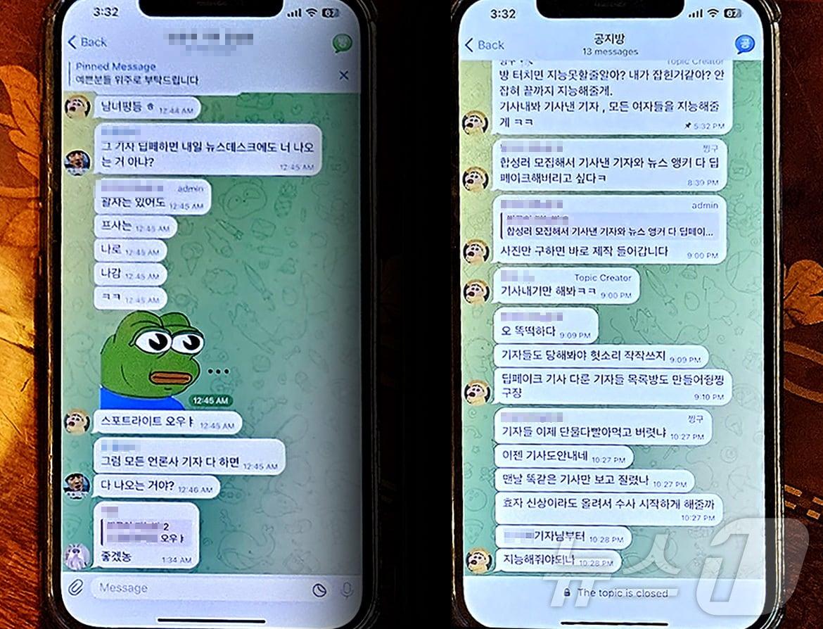 본문 이미지 - 텔레그램에서 기자를 대상으로 한 딥페이크 성착취물을 공유하는 &#39;기자 합성방&#39;이 개설된 모습.