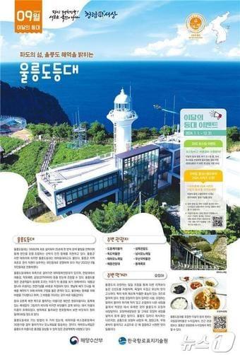 본문 이미지 - (해양수산부 제공)