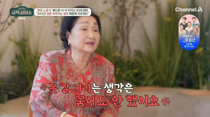 본문 이미지 - 채널A '오은영의 금쪽 상담소'