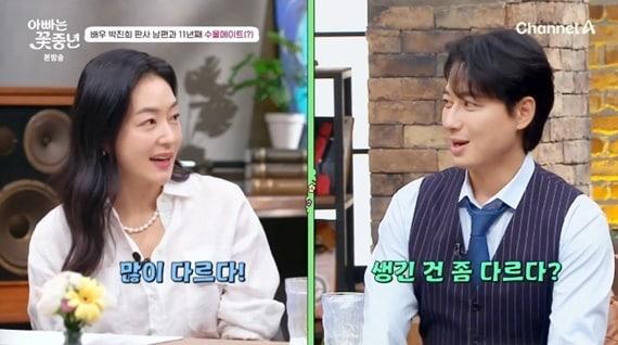 본문 이미지 - 채널A '아빠는 꽃중년'