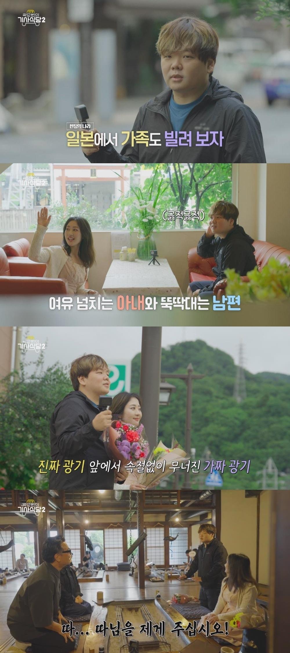 본문 이미지 - 곽준빈의 세계기사식당2