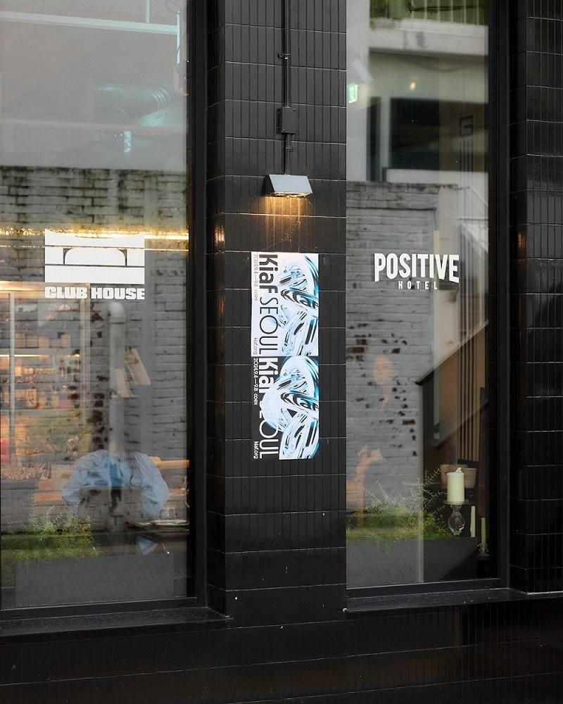 본문 이미지 - 웰니스 브랜드 파지티브호텔 제공