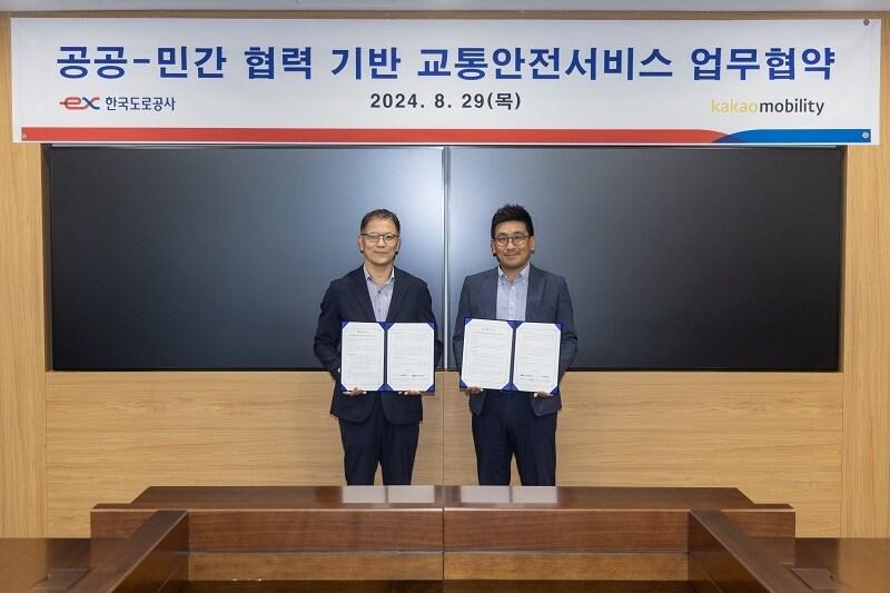 본문 이미지 - X-스마트센터에서 ‘교통안전정보 상호공유 및 서비스’ 업무협약 체결식에 참석한 한국도로공사 권한준 ITS처장(왼쪽)과 카카오모빌리티 김재현 Driving & Travel 사업실장(오른쪽)이 기념촬영을 하고 있다.(한국도로공사 제공)