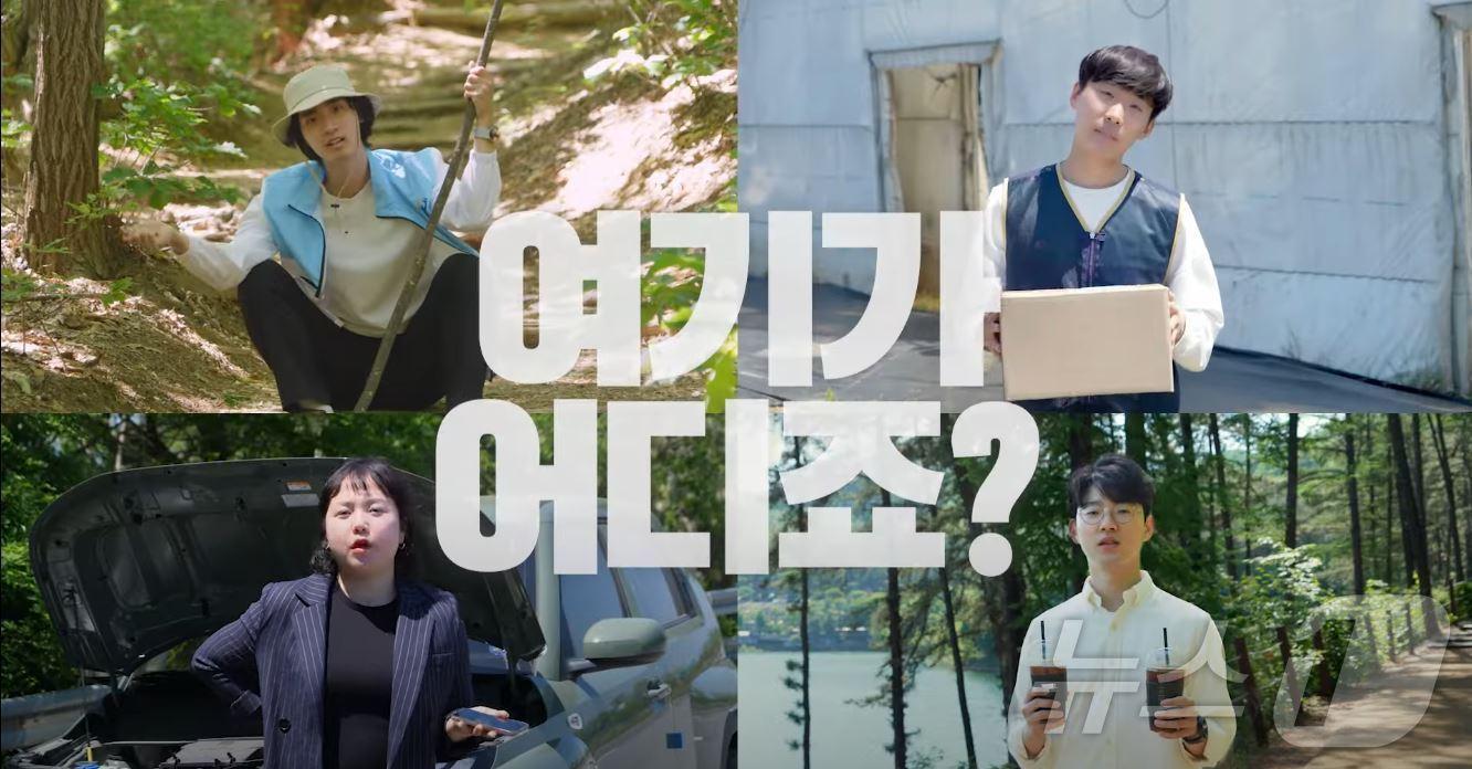 본문 이미지 - 행안부 주소정책 홍보 공모전에서 우수사례로 선정된 경기 파주시의 홍보 영상. (파주시 제공)