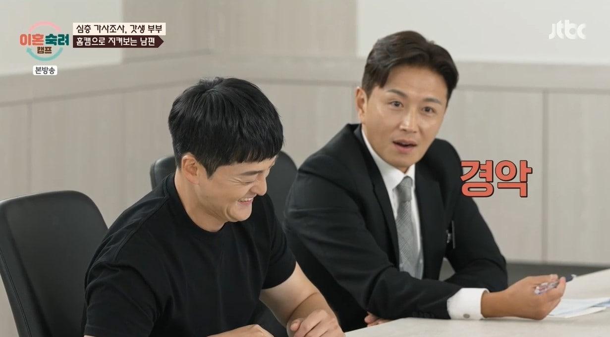 본문 이미지 - (JTBC '이혼숙려캠프')