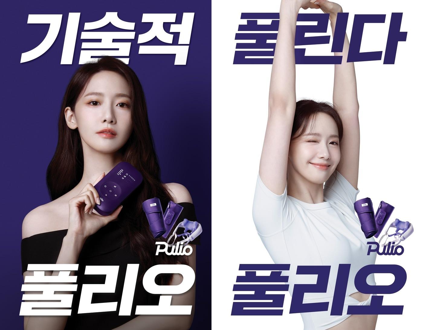 본문 이미지 - 풀리오 신규 광고 / 풀리오 제공