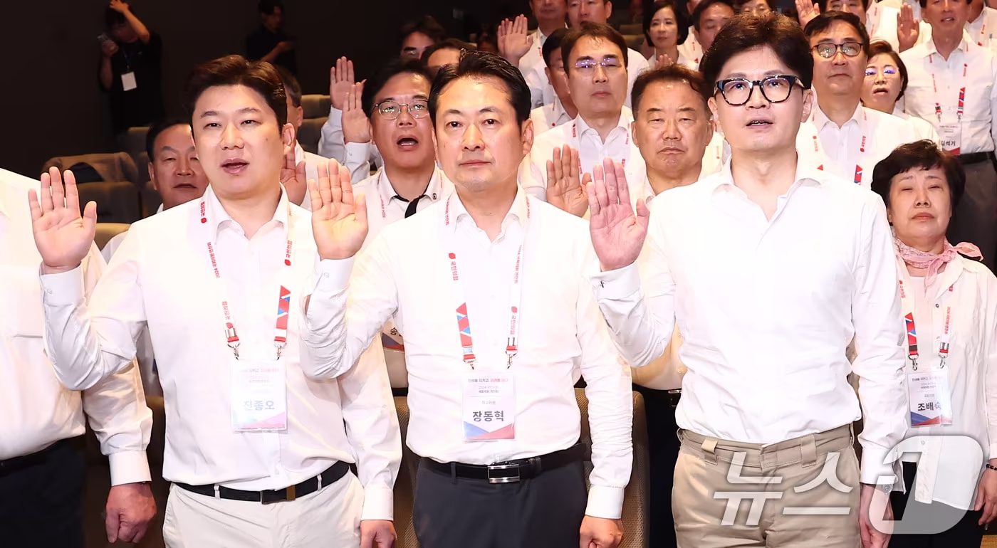 본문 이미지 - 2024년 8월 30일 당시 한동훈 국민의힘 대표가 인천 중구 인천국제공항공사 인재개발원에서 열린 2024 국민의힘 국회의원 연찬회에서 동료 의원들과 결의문을 낭독하고 있다. 오른쪽부터 한 대표, 장동혁 최고위원, 진종오 청년최고위원. 2024.8.30 ⓒ 뉴스1 김민지 기자
