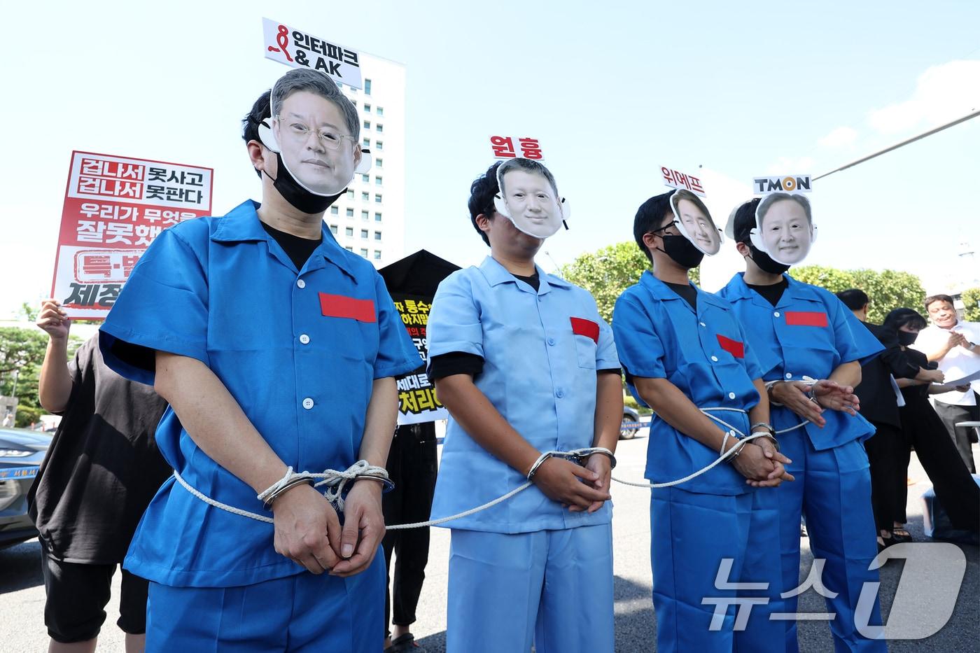 김동식 인터파크커머스 대표(왼쪽부터)와 구영배 큐텐그룹 대표, 류화현 위메프 대표, 류광진 티몬 대표의 가면을 쓰고 수의를 입은 '티메프 사태' 피해자들이 30일 오전 서울 서초구 서울중앙지방검찰청 앞에서 열린 '검은우산 집회'에 참가해 책임자들의 구속수사를 촉구하고 있다. 2024.8.30/뉴스1 ⓒ News1 민경석 기자